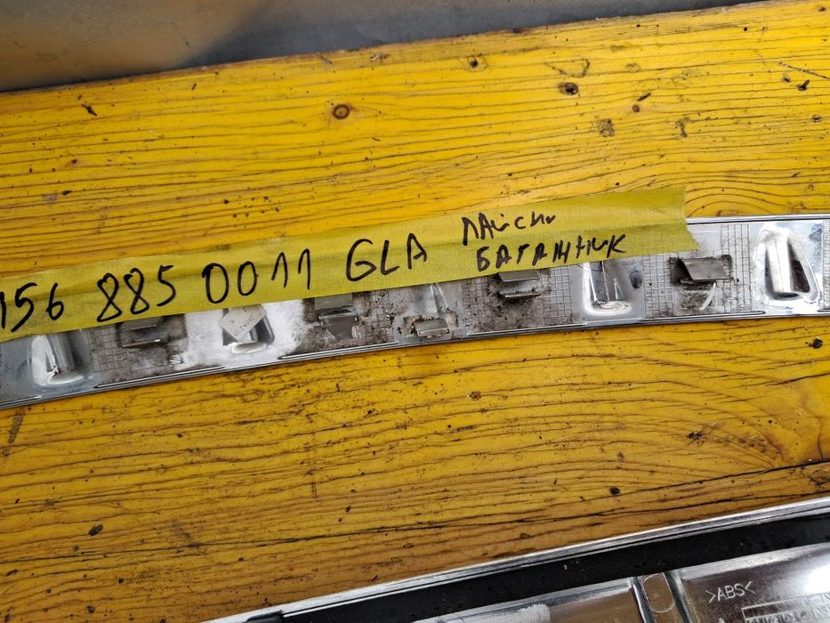 Лайсна багажник мерцедес  Mercedes A156 Gla  A247 Gla