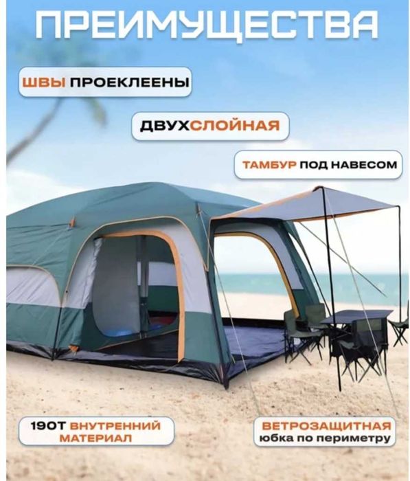 Палатка для отдыха