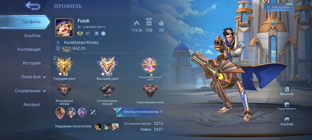 Продается аккаунт MLBB