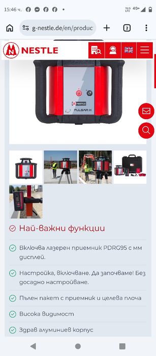 Ротационен лазер NESTLE PULSAR H