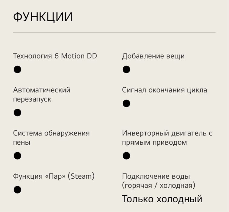 Стиралка Lg 6.5кг