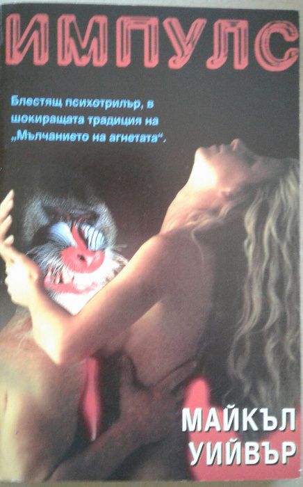 Елъри Куин; Майкъл Уийвър;Керъл Хигинс Кларк;Ричард Райт;Хорас Маккой;