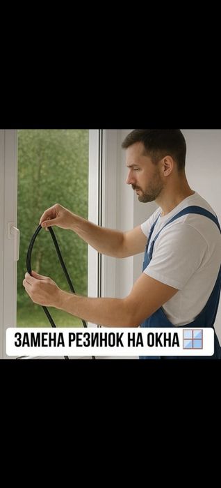 Маскитные сетки ! Изготовление пластиковых окон