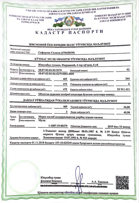 Продается участок