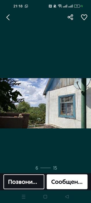 Дача Автообъединения