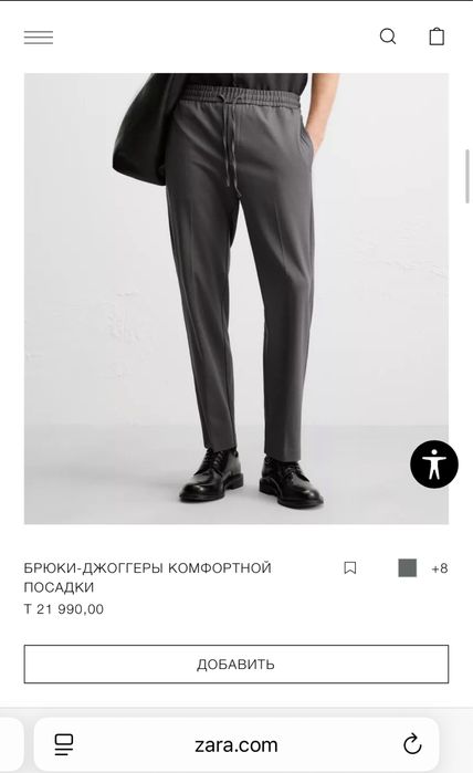 Идеальные мужские брюки Zara