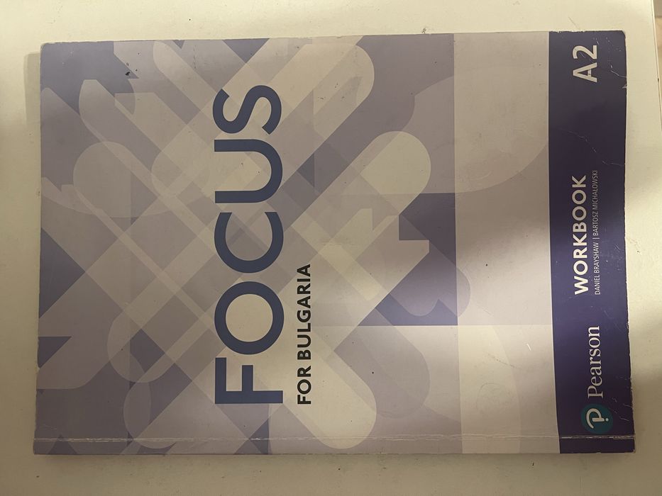 Учебници по английски език