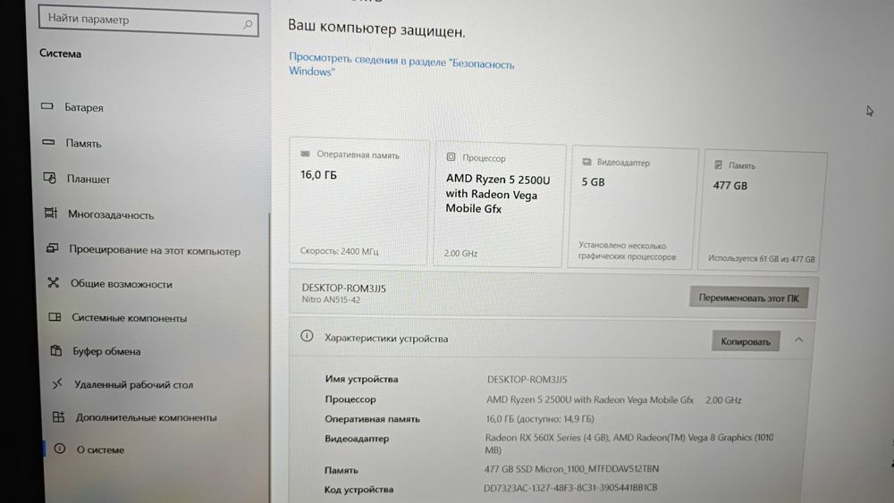 Ноутбук aser nitro 5