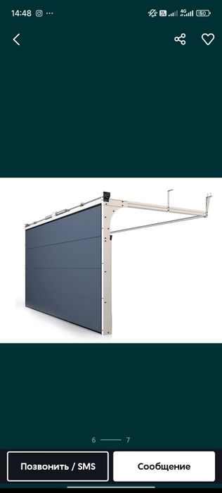 Секционные ворота