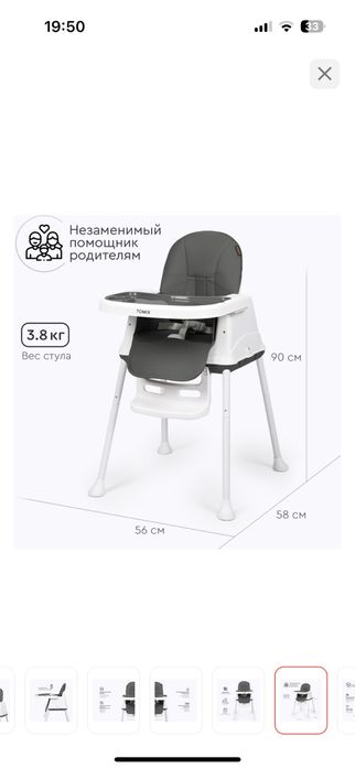 Продам детский стульчик