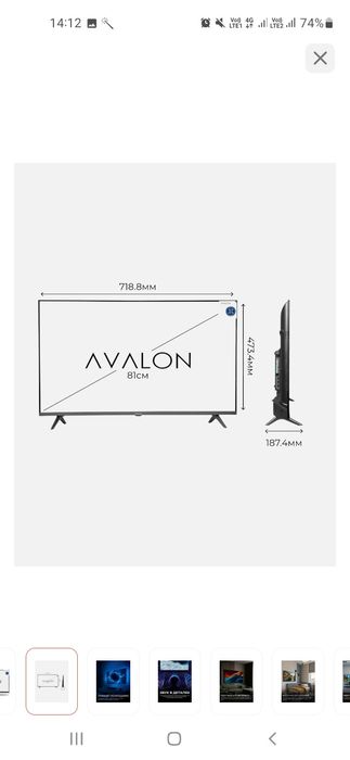 Продам смарт телевизор Avalon