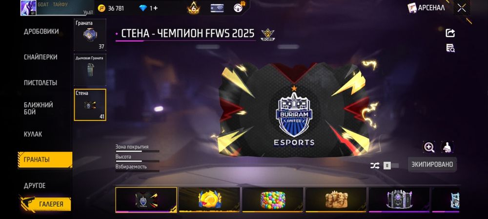 Фри фаер аккаунт, ФФ АК, ффак фф ак