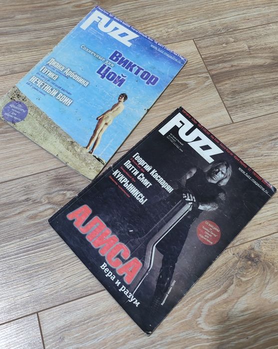 Журнал FUZZ музыкальный