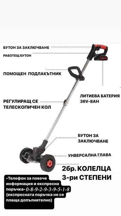 НЕМСКИ Акумулаторен Тример STAHLMAYER PRO 36V 8Ah + С Колелца + ЛЕД ФЕНЕР