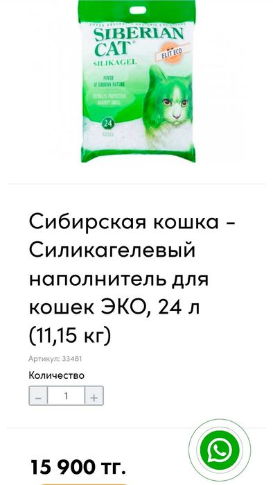 Наполнитель Сибирская Кошка 24 литра