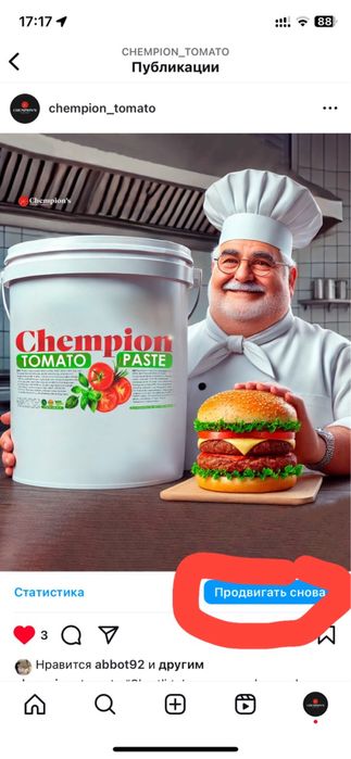 Brix 34-35%. Томатная паста. Tomat pastasi. Tamat. Horeca. Хорека.