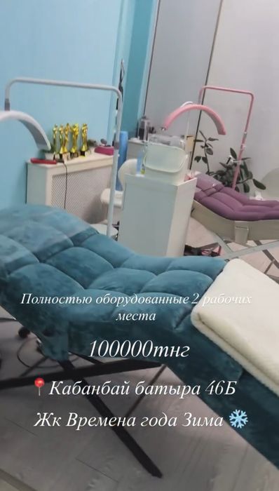 Сдам в аренду 3 кушетки