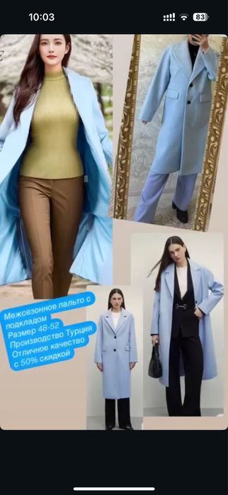 Продам межсезонное, легкое, турецкое пальто