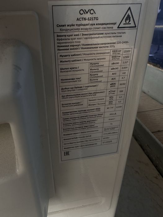 Продам кондиционер