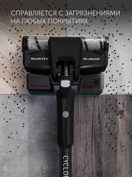 Вертикальный пылесос Polaris PVCS 4050 CyclonicPRO