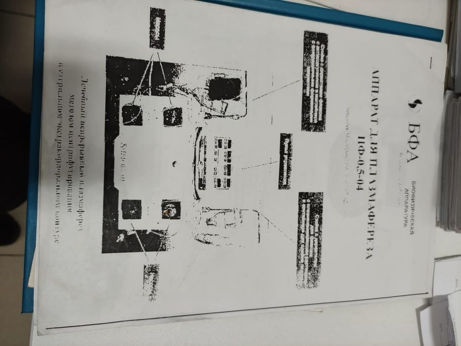 Плазмаферез-центрифуга продажа/обмен