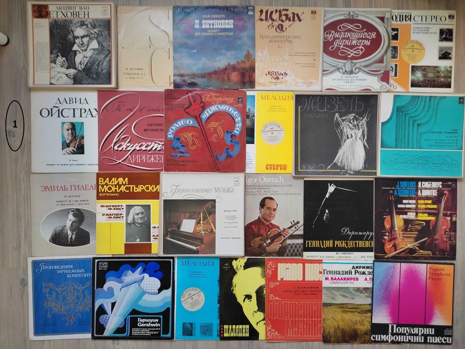 Грамофонни плочи- класика, диско, народни и детски