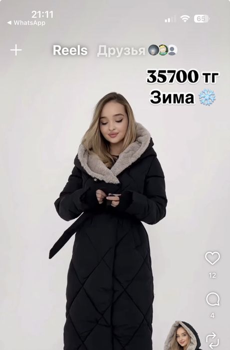 Зимняя куртка теплая