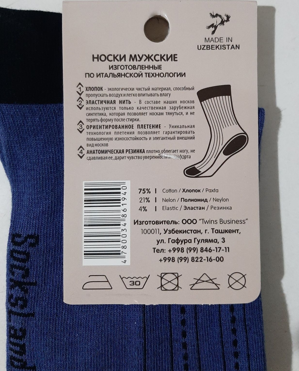 Комплект из 2 пар женских носков без резинки Брестские (БЧК)
