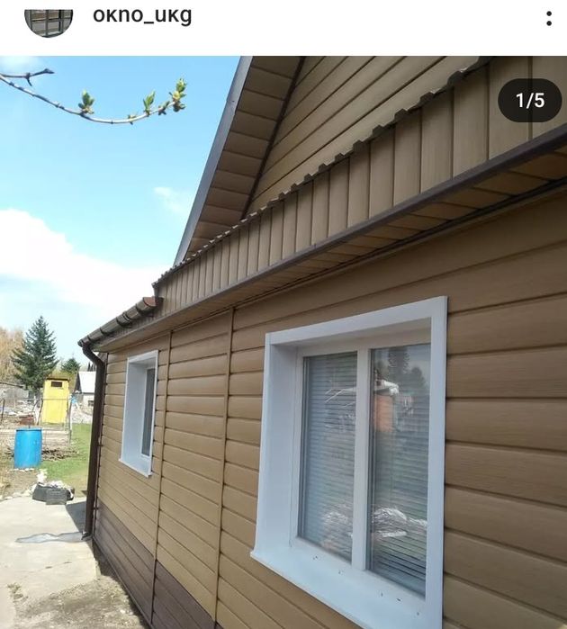 Пластиковые окна, сайдинг, лоджии