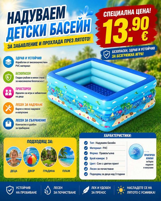 малък басейн за