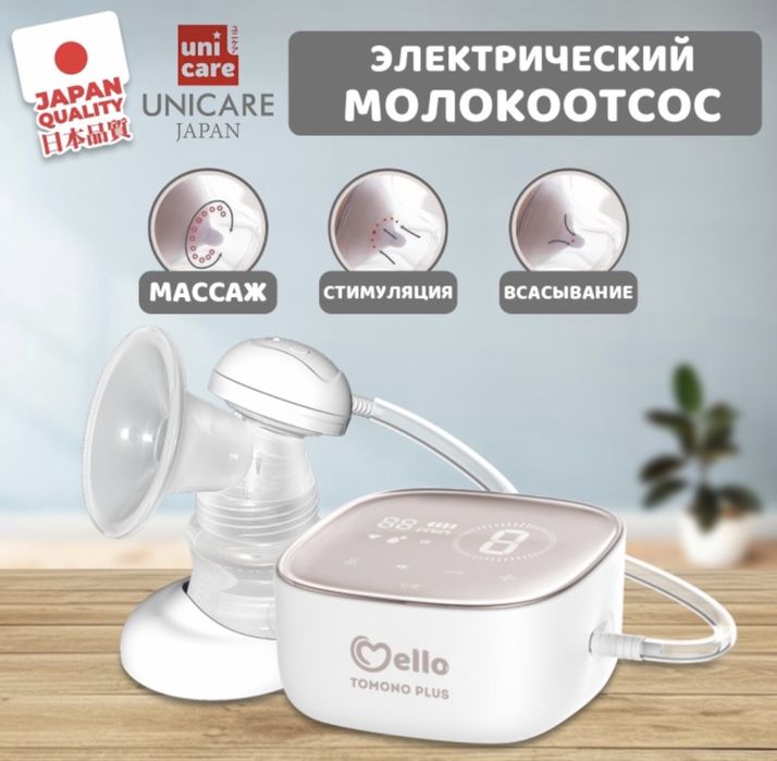 Продам электрический молокоотсос