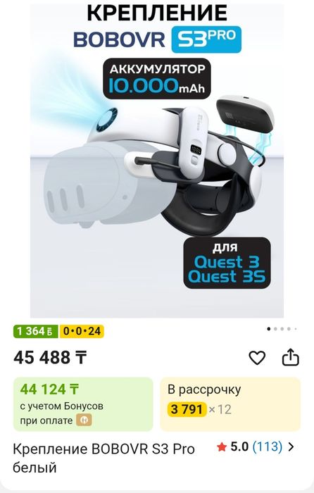 Meta Quest 3s 128Gb + BOBOVR S3 pro