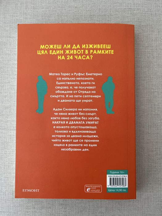 Нови и втора ръка книги