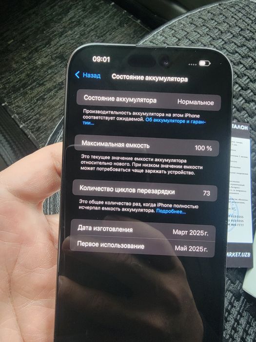 Iphone 16 Pro Max Bleck Titanim