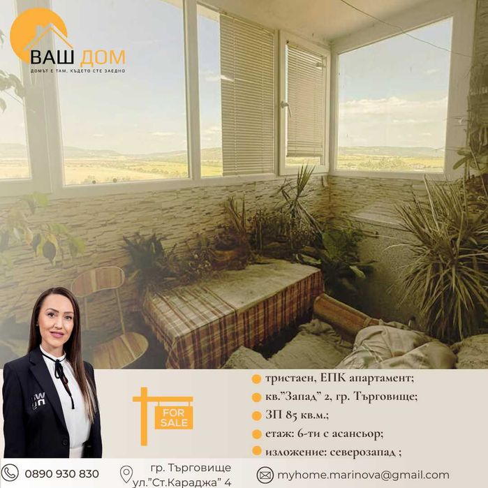 Продава се Тристаен апартамент в Търговище, Запад 2 - 85 кв.м за 870 €/кв.м - Снимка #6