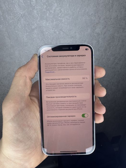 iPhone 12, 128 ГБ, 99 аккумулятор