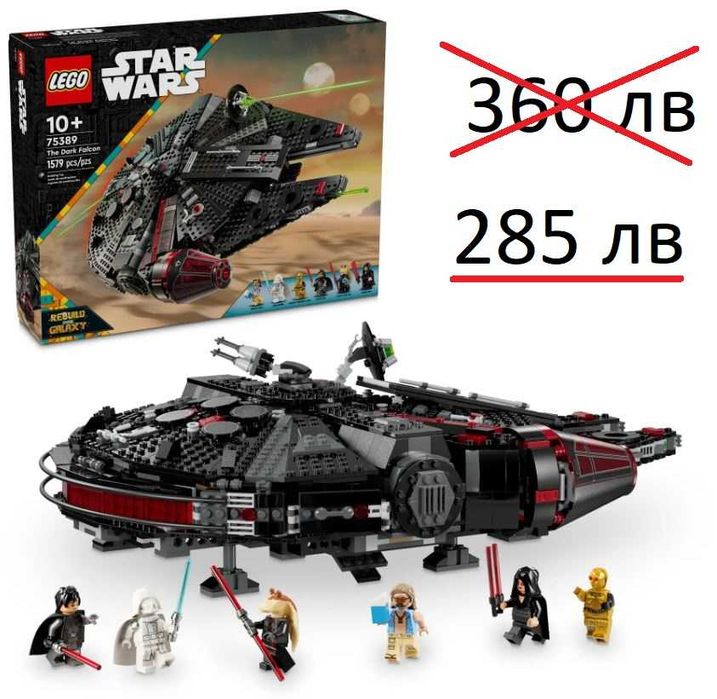 Разчистване на Лего сетове (ГАРАНТИРАНО НАЙ-ДОБРИ ЦЕНИ)