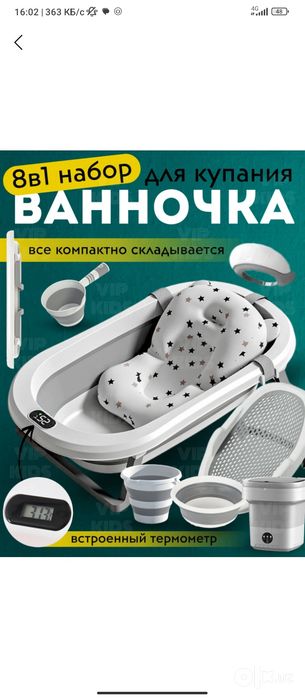detski vanna детская ванна 9на 1