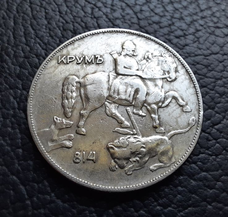 Стара монета 10 лева 1930 г. България- красива!