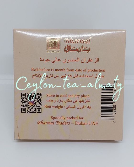 Шафран Иранский Отборный Оригинал Bharmal Premium 4гр 2гр