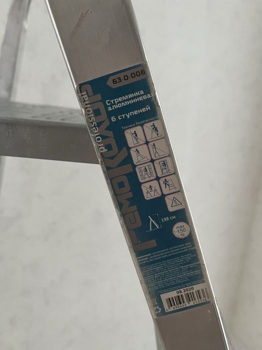 Стремянка (6 ступенек)