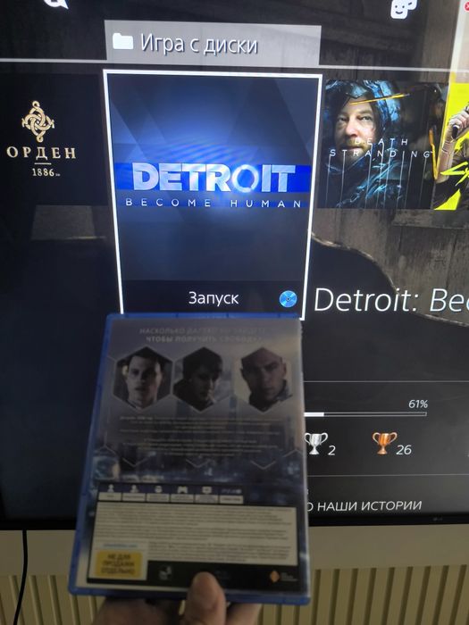 Detroit стать человеком продам