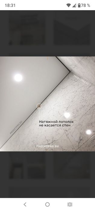 Профиль для теневого потолка.