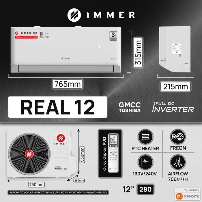 Кондиционер IMMER inverter/GMCC Toshiba/ТЭН/R32 оптом и в розницу