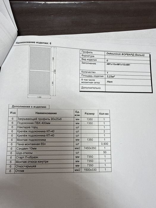 Продам окна б/у  пластиковые