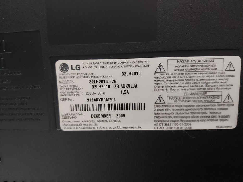 Продам LG 32LH2010