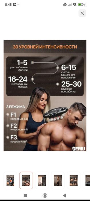 продам массажер ...