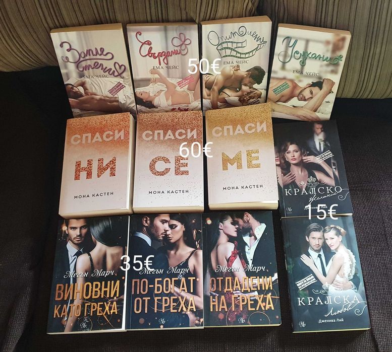 Книги / поредици - Братството на черния кинжал и други