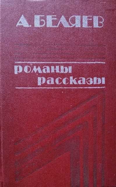 Подборка книг в жанре "Фантастика"