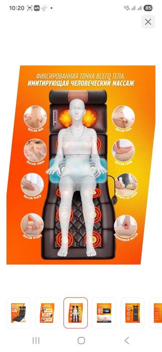 Продаю массажный матрас